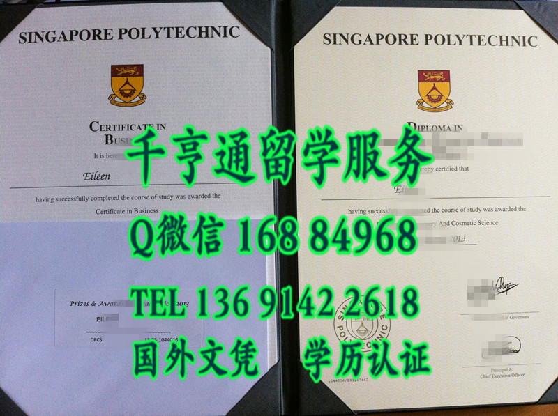新加坡diploma，办理新加坡理工学院Singapore Polytechnic毕业证样板