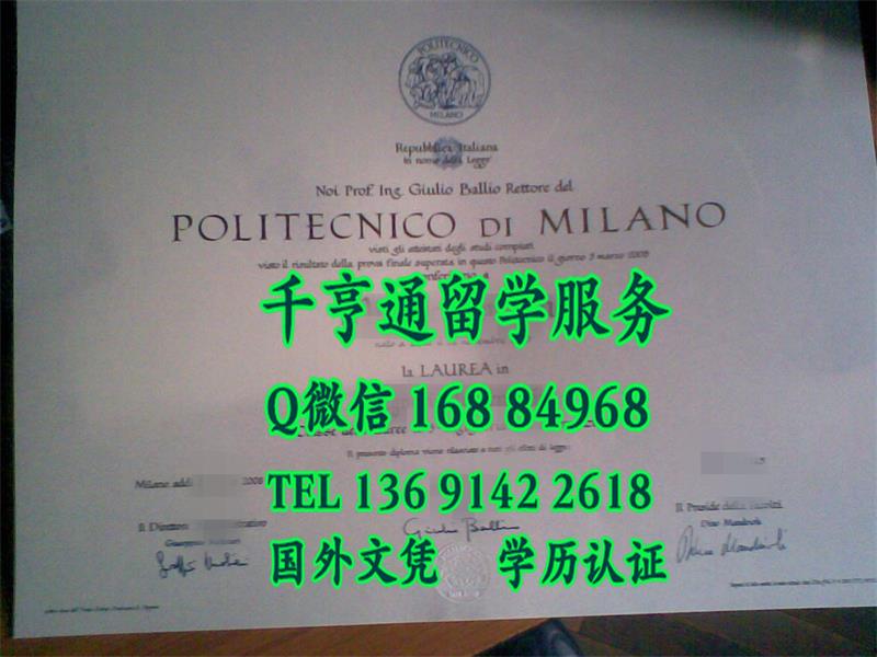 意大利米兰理工大学证书模版，意大利米兰理工大学文凭定制服务