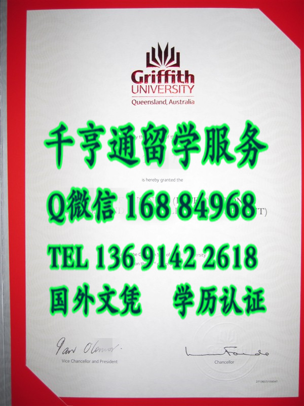 2013年版本澳洲格里菲斯大学毕业证/Griffith diploma文凭样式