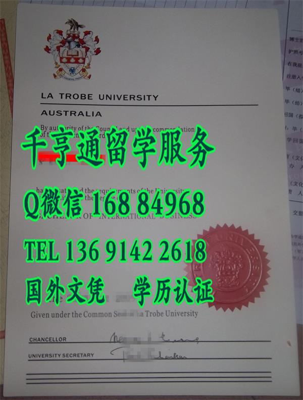 澳洲真实版本=#「拉筹伯大学毕业证」原件一模一样文凭La Trobe University diploma