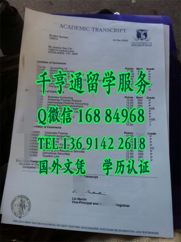 澳大利亚墨尔本大学老版成绩单，澳洲Melbourne大学学分成绩单制作