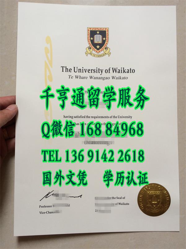 毕业真实的版本=#「新西兰怀卡托大学毕业证」UoN原件一模一样证书