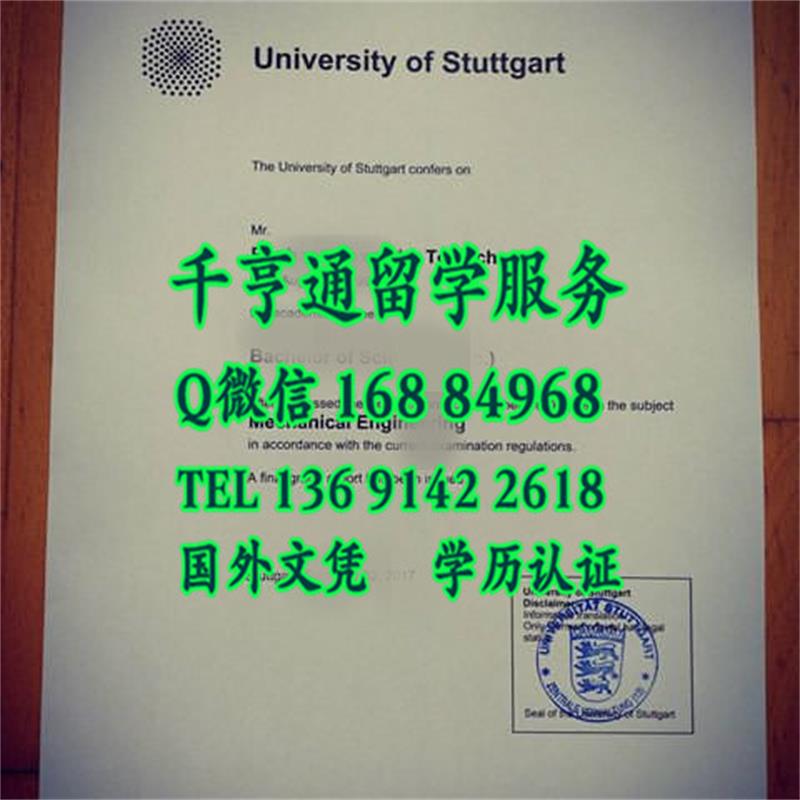 德国斯图加特大学毕业证样式，德国大学diploma定制服务