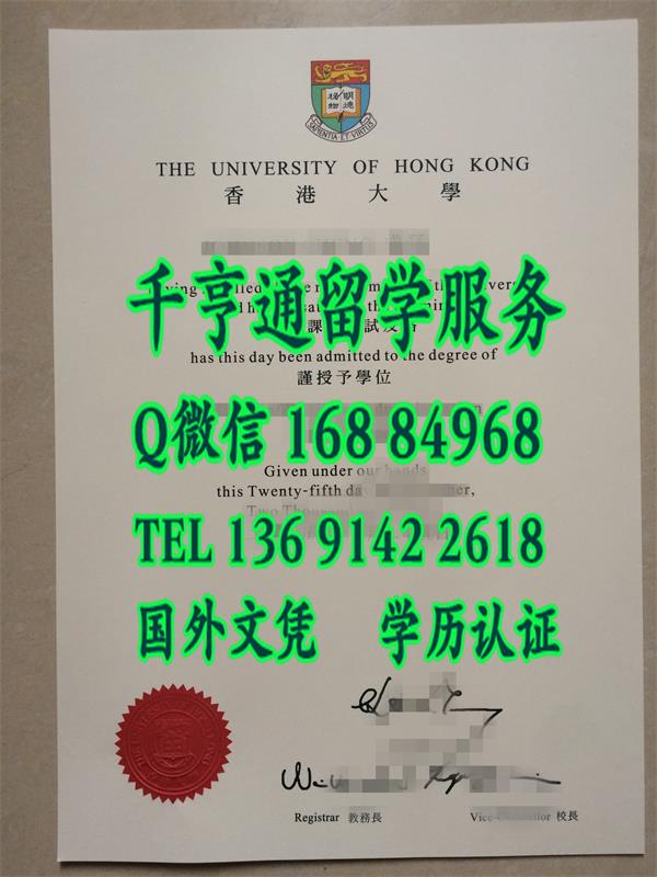 实拍香港大学毕业证样式，香港大学文凭与外壳办理