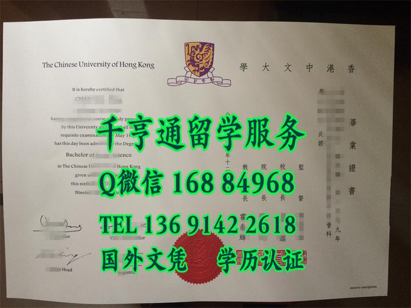 香港中文大学毕业证烫金LOGO展示，香港中文大学文凭学位证样板