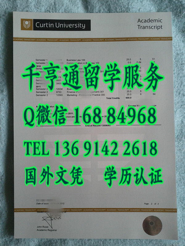 澳洲Transcript，科廷科技大学成绩单样板*Curtin学分成绩单修改制作