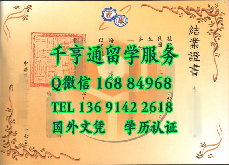国立台湾科技大学结业证书，台湾院校证书制作办理