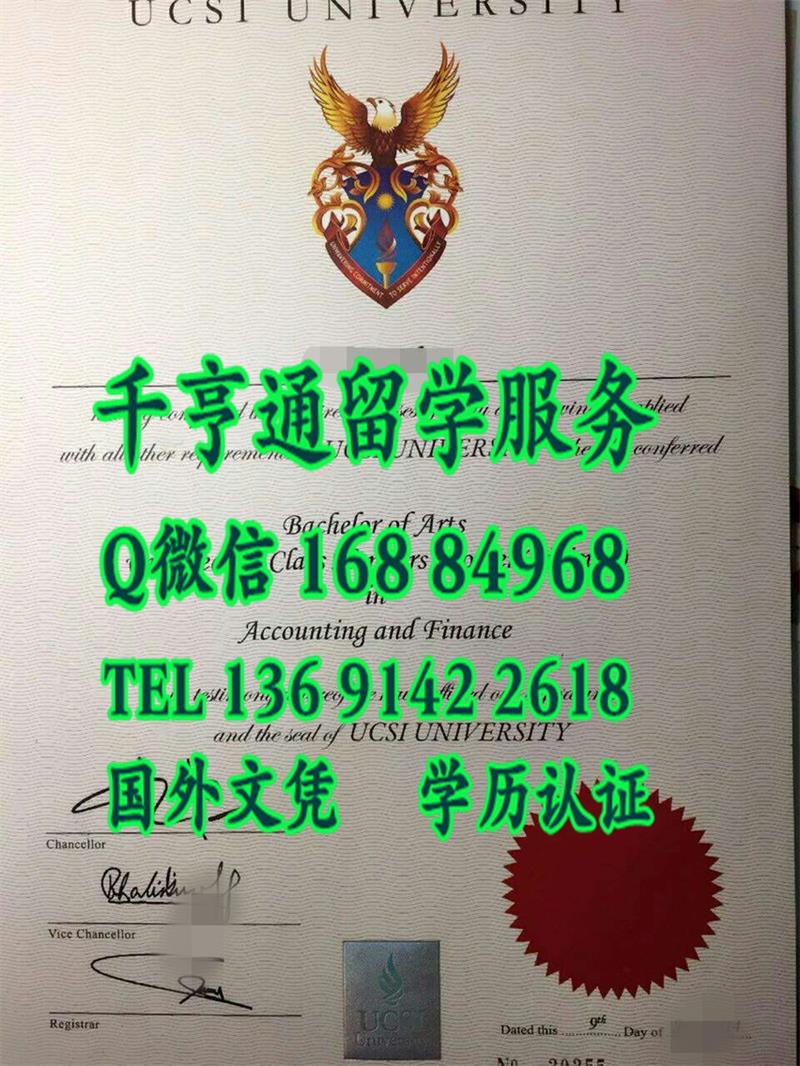 花园大学-马来西亚思特雅大学毕业证，University College Sedaya International diploma