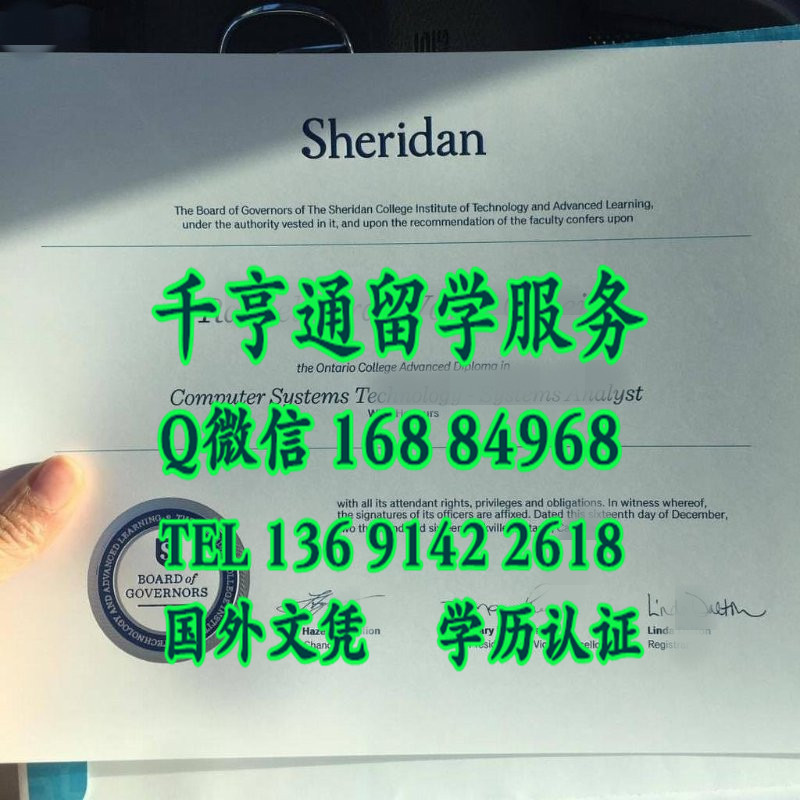 办加拿大雪尔顿学院毕业证sheridan college diploma