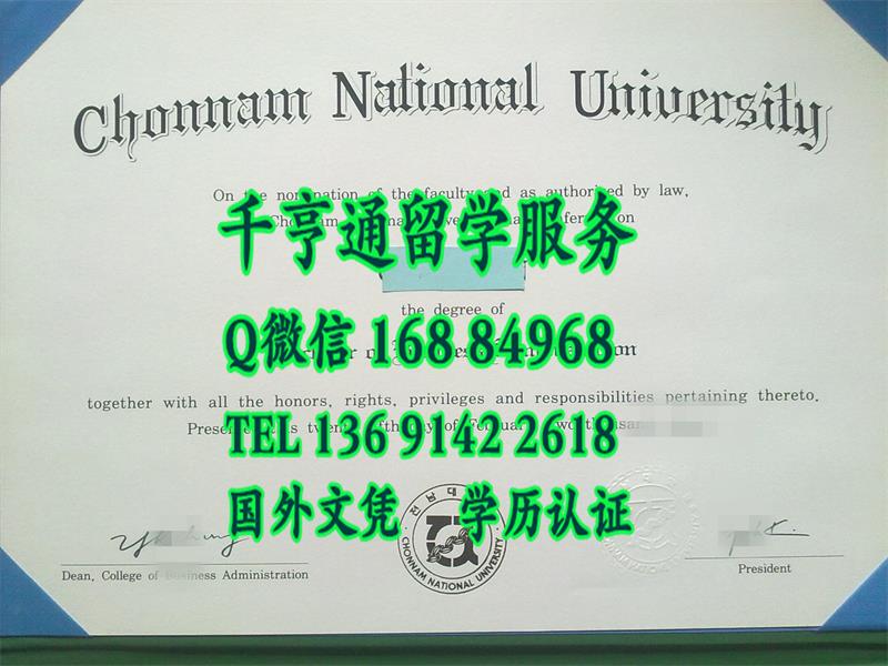 韩国全南大学文凭样本Chonnam National University diploma