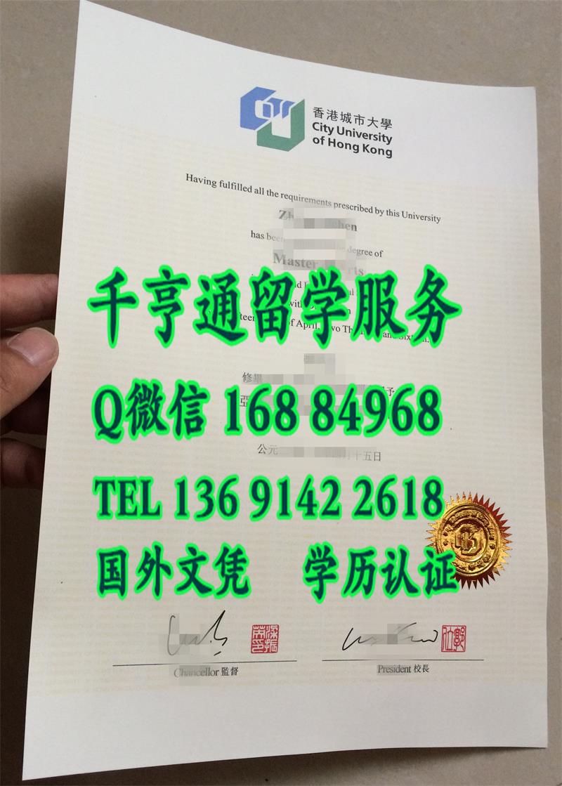 香港城市大学毕业证书烫金钢印，香港diploma图片官网