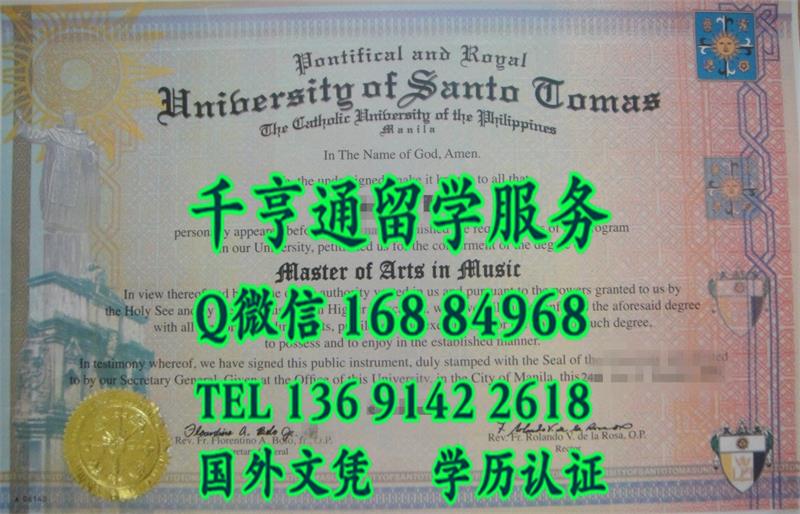 菲律宾圣托马斯大学研究生毕业证/菲律宾圣托马斯大学文凭图片