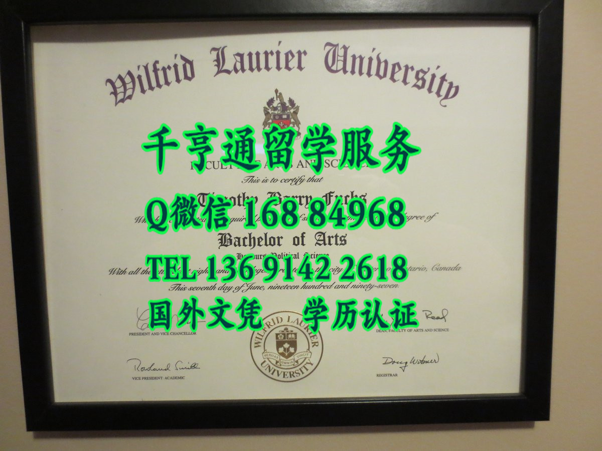 办加拿大劳瑞尔大学毕业证Wilfrid Laurier University diploma