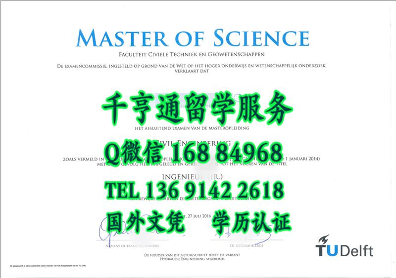 荷兰代尔伏特理工大学文凭证书扫描件，荷兰diploma