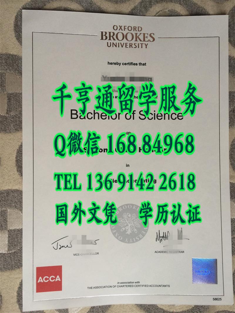 ACCA牛津布鲁克斯OBU学位证书，the degree of Oxford Brookes University