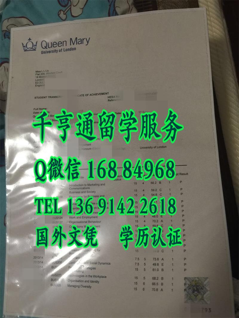 伦敦玛丽王后大学成绩单，Queen Mary University of London Transcript