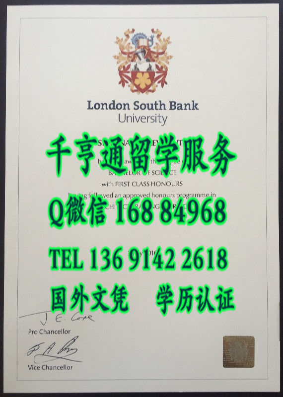 2016年英国伦敦南岸大学毕业证，The degree of South Bank University