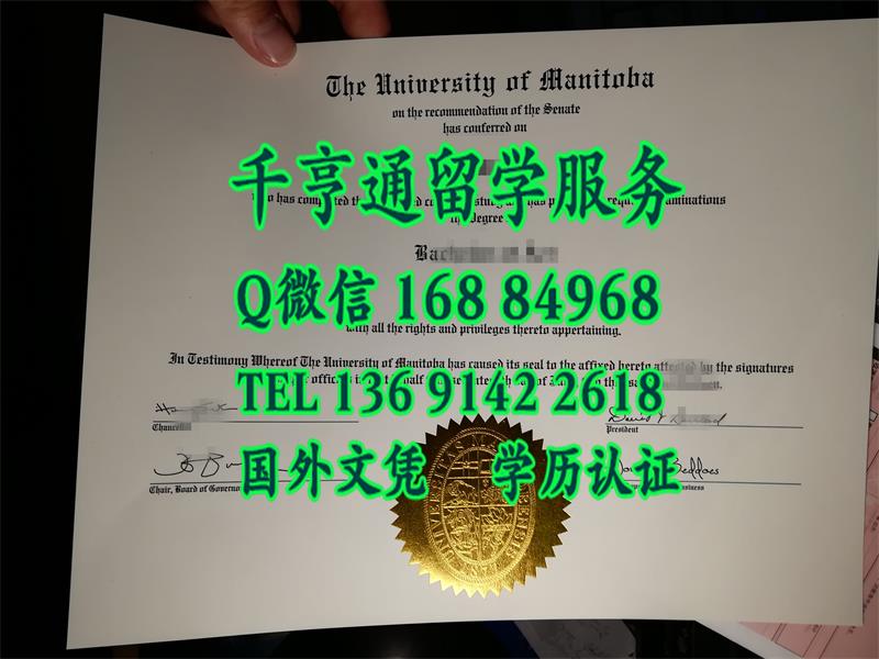 实拍加拿大曼尼托巴大学毕业证烫金University of Manitoba diploma制作