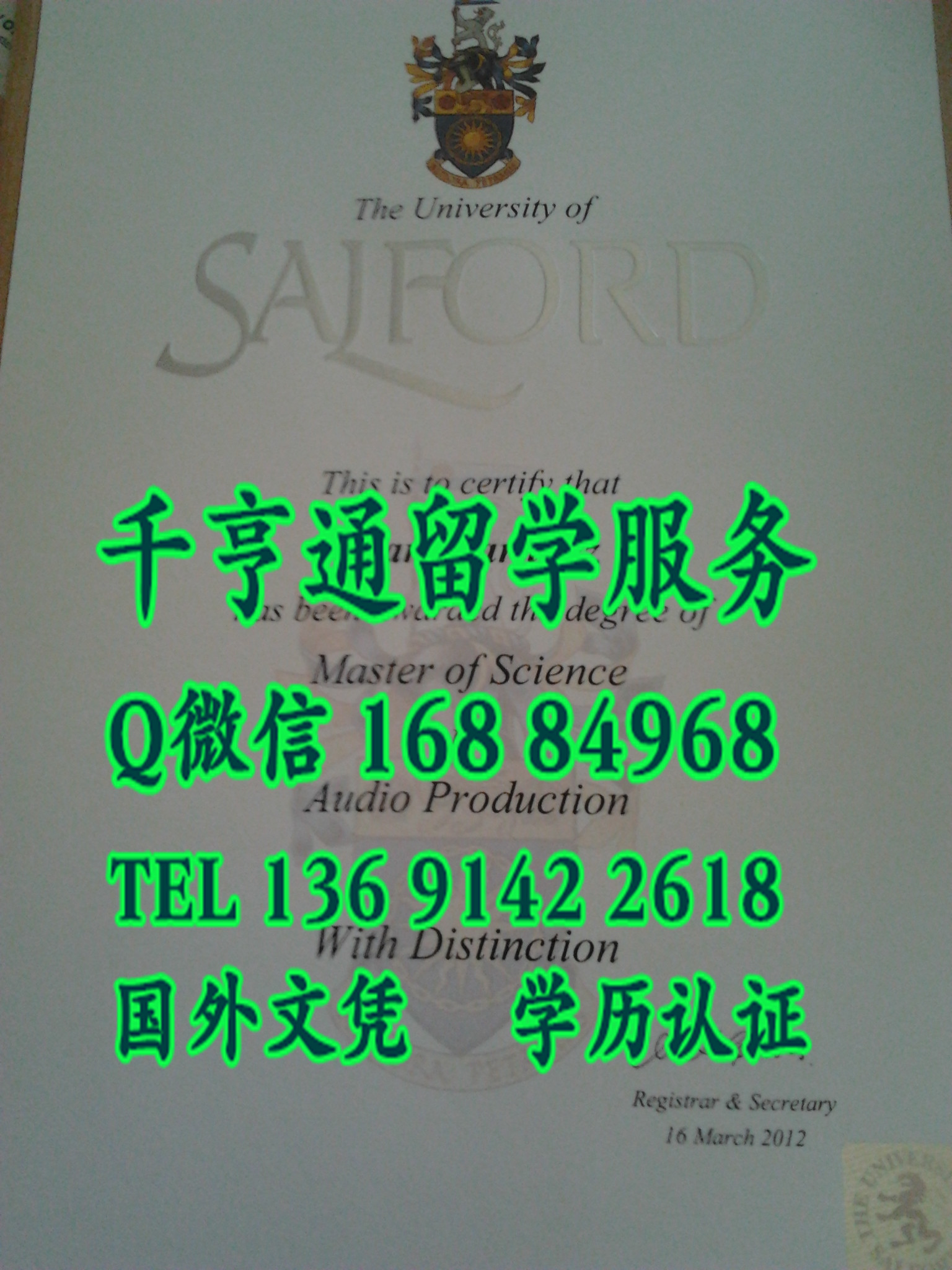 2012年英国索尔福德大学文凭样式 University of Salford Diploma