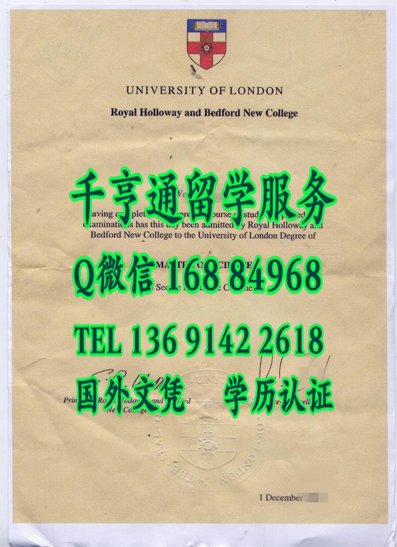 英国皇家霍洛威学院毕业证,伦敦大学皇家霍洛威学院毕业证书|*RHUL文凭