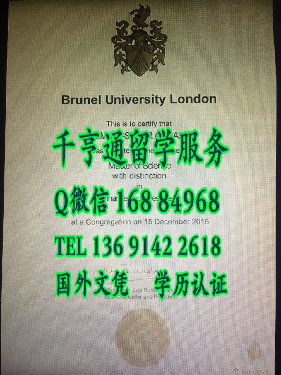 求购英国布鲁内尔大学毕业証Brunel University diploma
