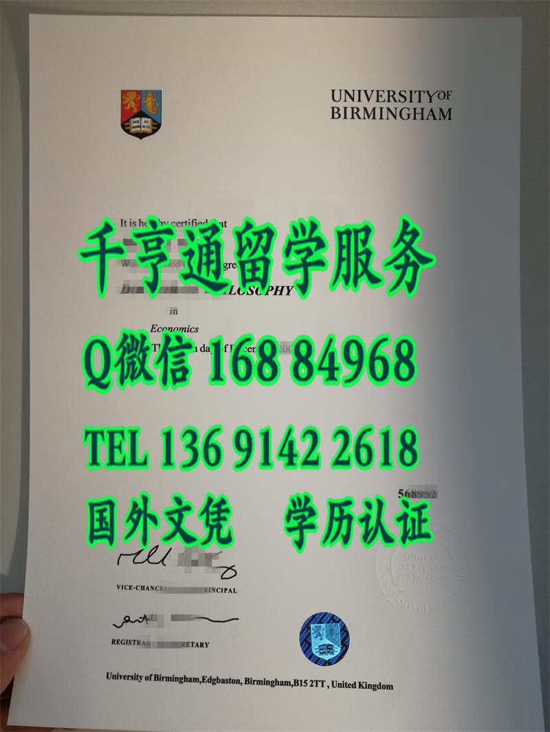 购买首选【 办理英国伯明翰大学毕业证 】UoB文凭，University of Birmingham diploma