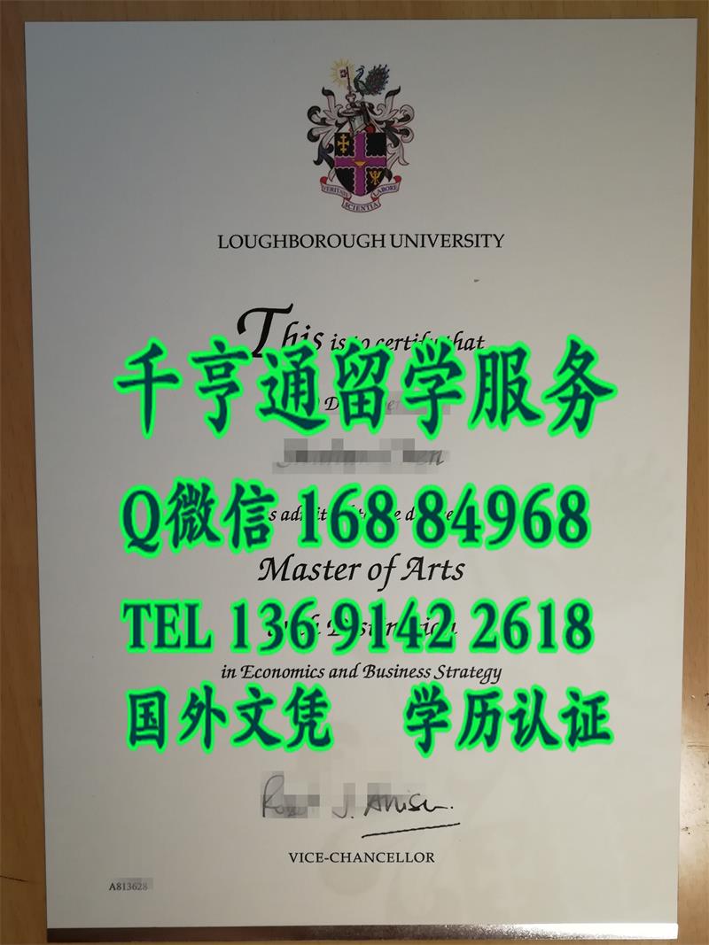 英国拉夫堡大学毕业证Loughborough University diploma