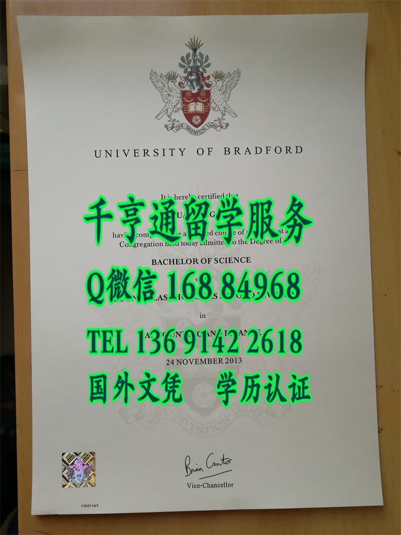 办英国布拉德福德大学毕业证，Bradford学位制作，University of Bradford diploma