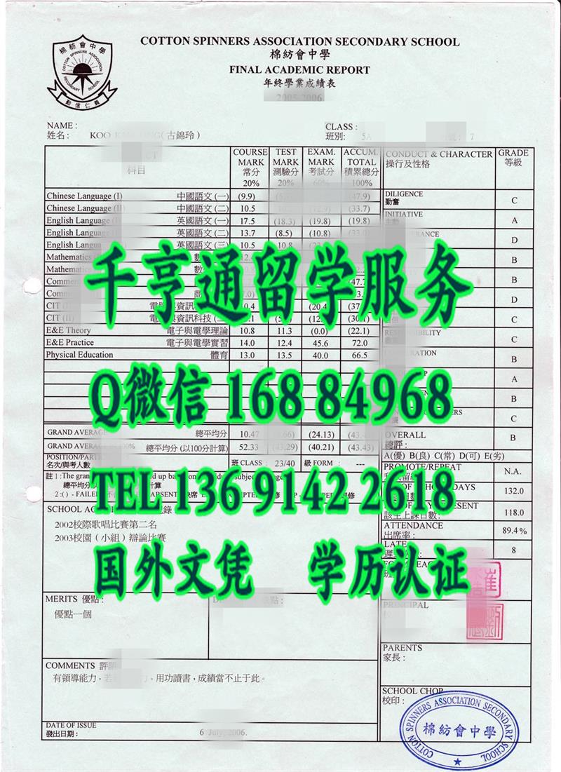 香港棉仿会中学成绩单样式，香港成绩单印刷