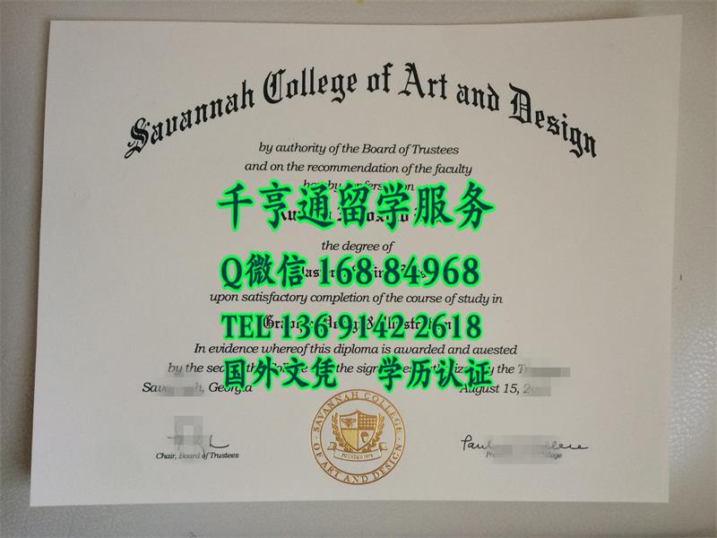 艺术学位：美国萨凡纳艺术与设计学院毕业证Savannah College of Art and Design diploma