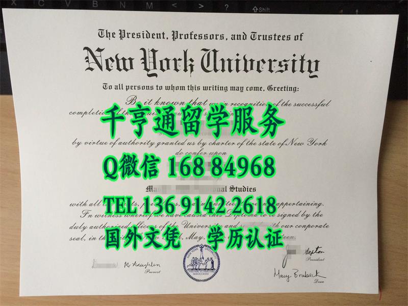 特色烫金之美国纽约大学毕业证学位实拍New York University diploma