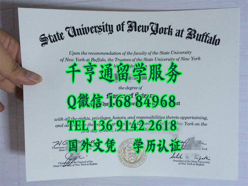 美国纽约州立大学布法罗分校毕业证state university of new york at buffalo diploma