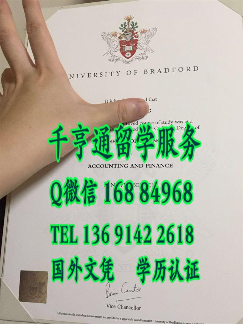 原版英国布莱德福德大学证书防伪university of bradford diploma