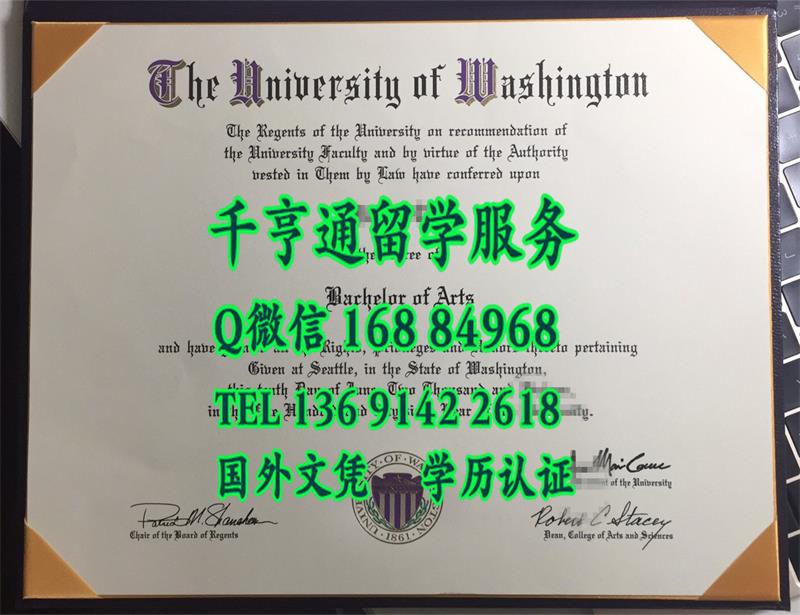 华盛顿大学毕业文凭学位证University of Washington diploma