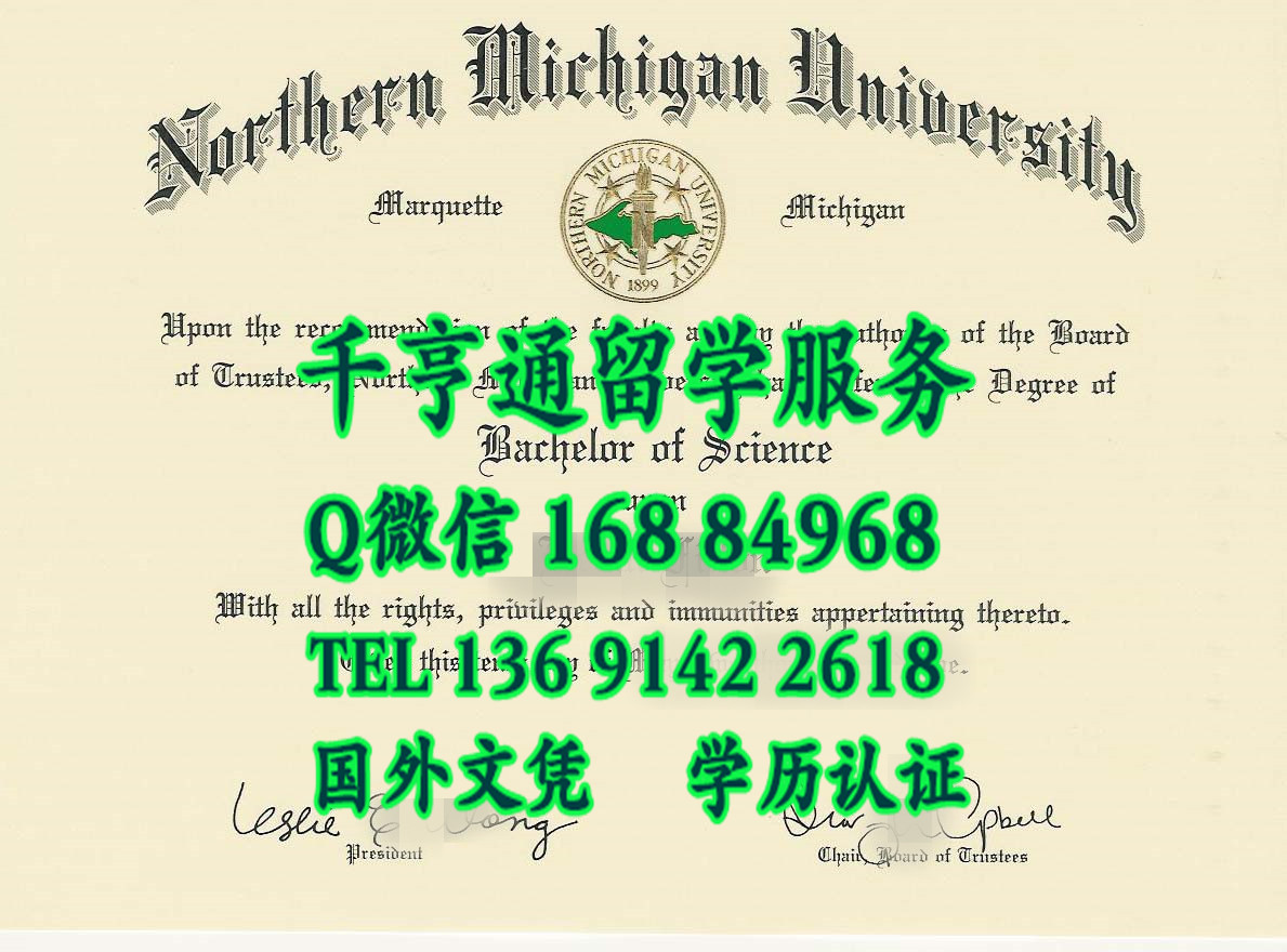扫描北密歇根大学文凭毕业证Northern Michigan University diploma