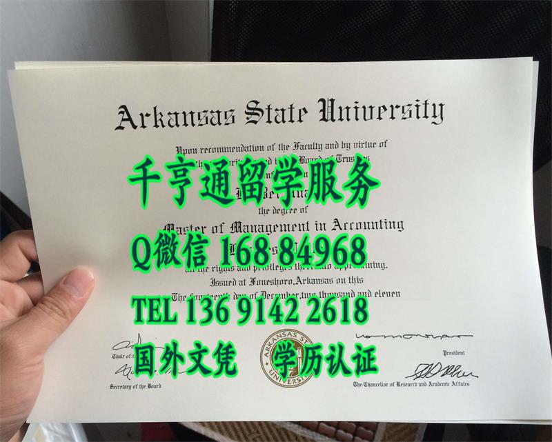 美国阿肯色州立大学Arkansas State University毕业证案例