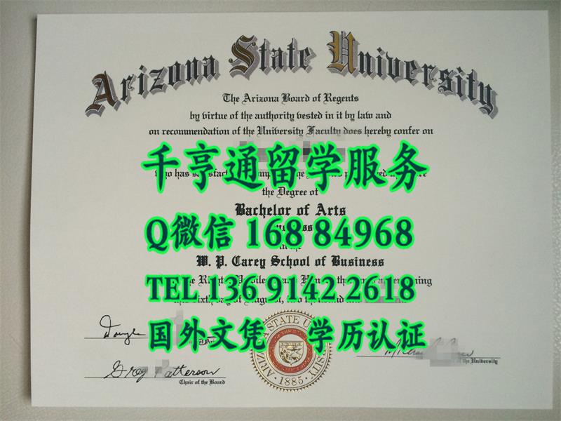 美国亚利桑那州立大学毕业证书*|ASU一模一样文凭制作