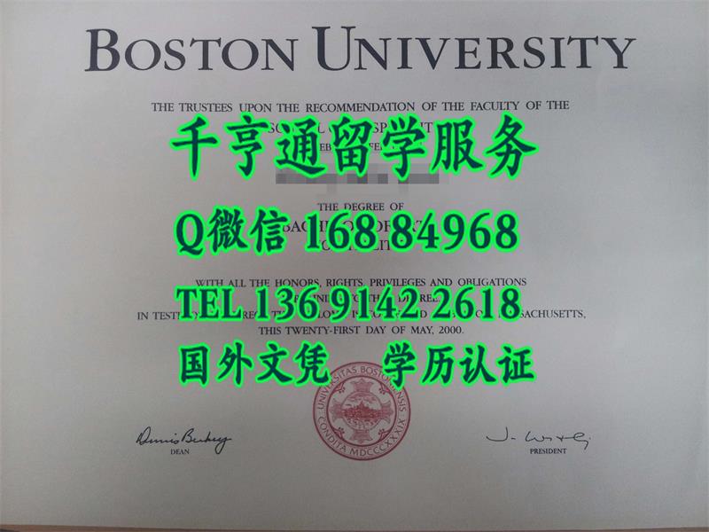 波士顿大学真版本2000年毕业证Boston University diploma美国BU文凭