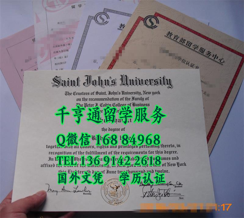 美国圣约翰大学文凭st johns university diploma美国毕业证书定制