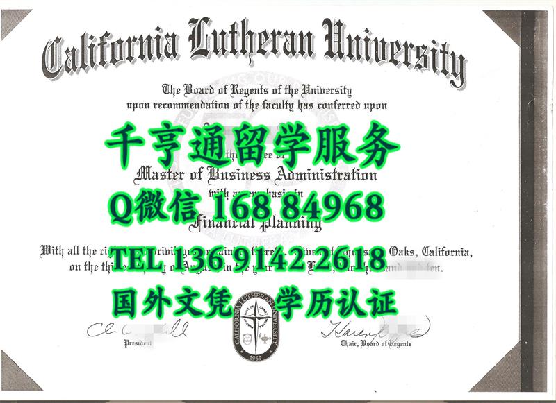 简介-加利福尼亚路德大学California Lutheran University毕业证模版