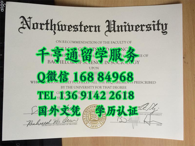 在线找美国西北大学毕业证成绩单模版Northwestern University diploma留学资料