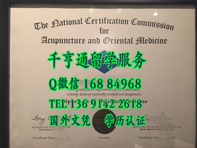 NCCAOM美国中医师执照National Certification Commission for Acupuncture and Oriental Medi