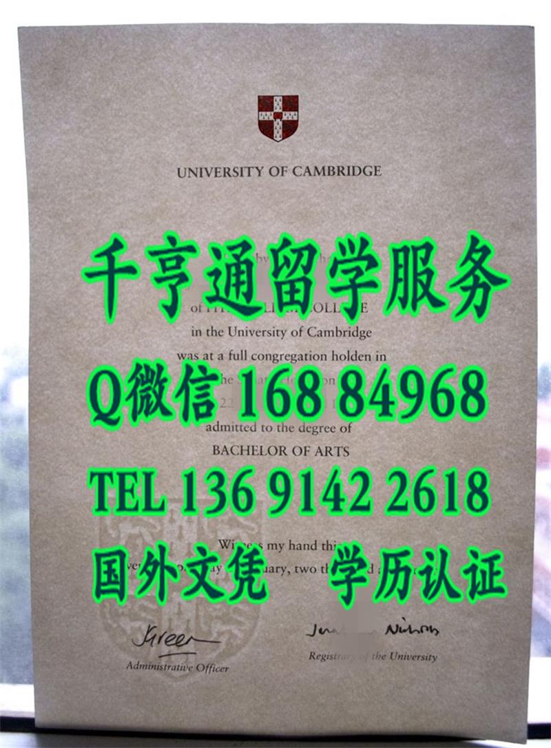 英国剑桥大学毕业证底纹图片参考，The degree of University of Cambridge