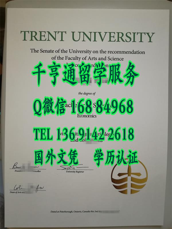 购买优惠：加拿大特伦特大学毕业证Trent University diploma