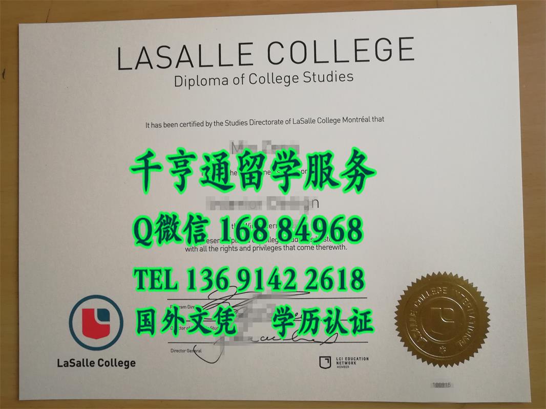 LaSalle College优势专业,加拿大拉萨尔学院毕业证