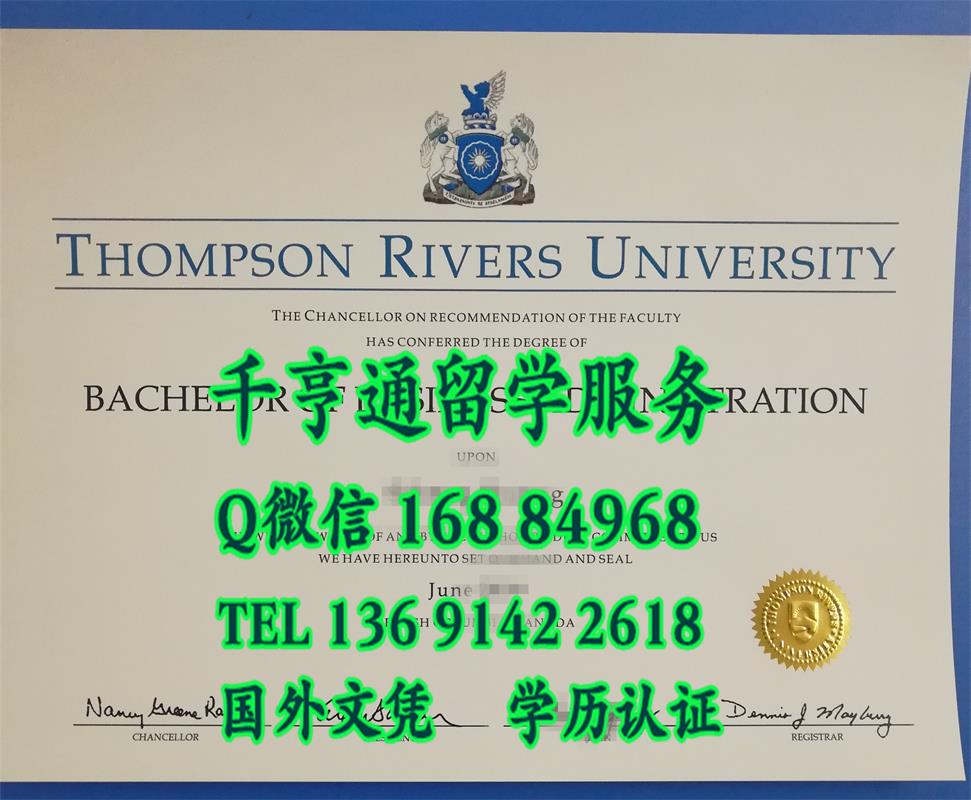 加拿大汤普森河大学Thompson Rivers University毕业证烫金效果