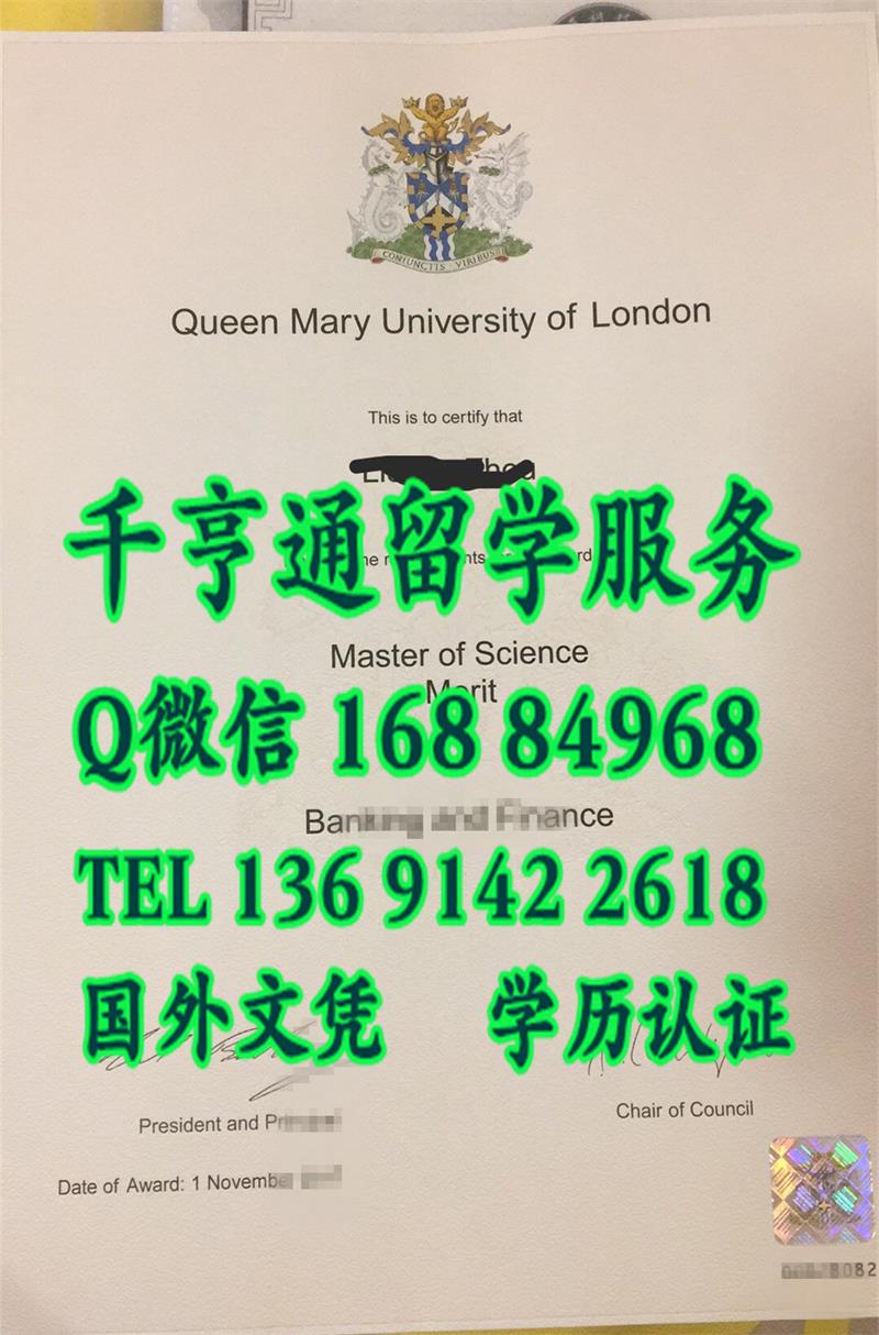 伦敦玛丽王后大学Queen Mary University of London硕士毕业证样式参考