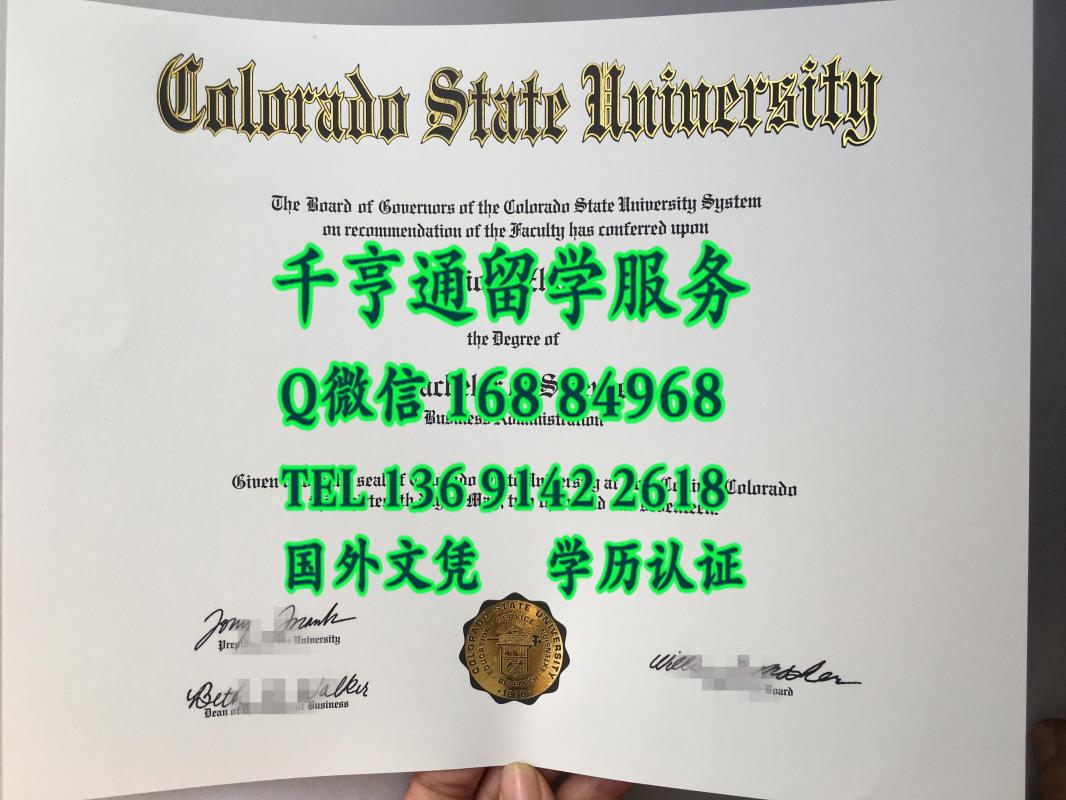 通过留信认证之美国科罗拉多州立大学毕业证成绩单Colorado State University diploma