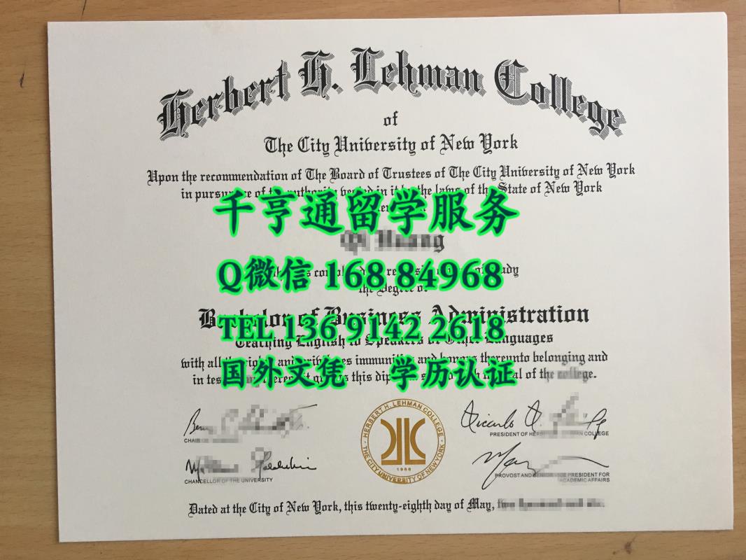 纽约城市大学赫伯特莱曼学院CUNY - Herbert H. Lehman College毕业证