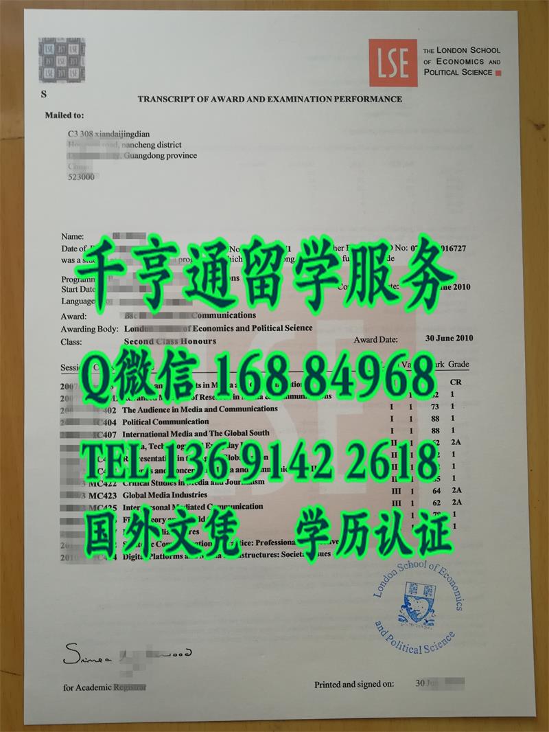 GPA怎么算/伦敦政治经济学院LSE成绩单正反面印刷